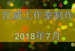 卖炭翁朗诵视频,岁月流转，炭火依旧