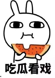 娱乐吃瓜酱三角形,揭秘三角形的娱乐魅力